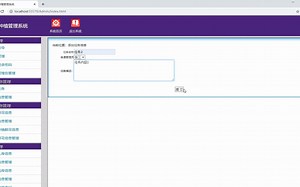 基于ASP.NET鲜花种植管理系统