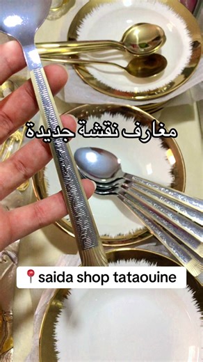 Vidéos de Saida shop tataouine (@layla2021layla2021) avec son original - 🅼🅾🅱🅸🅼🅰🆇 🅳🅾🆄🆉
