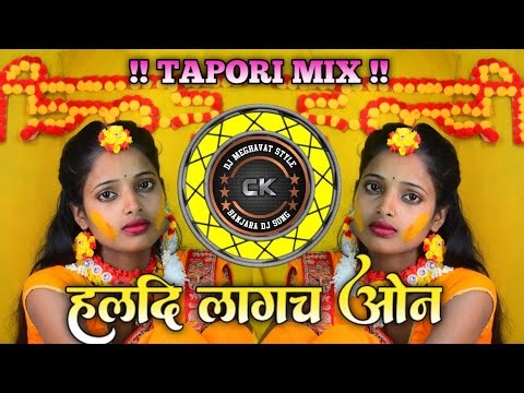 Haldi Lagach On Dj Banjara Song TAPORI MIX Dj Meghavat Style