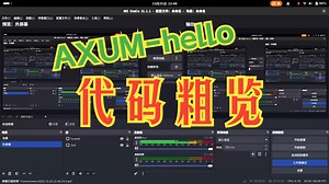 Axum web 工程代码大概讲解