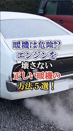 Warming up is dangerous!? 5 ways to warm up your engine properly without damaging it! #car #autom...