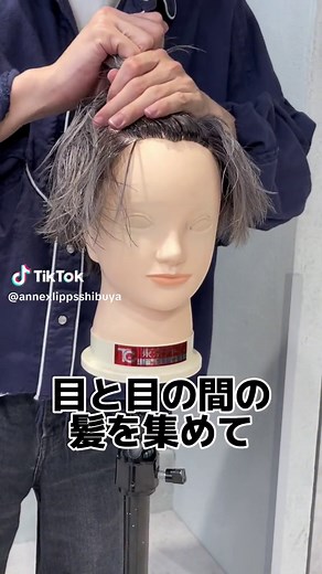 Bang how to?? #メンズヘア #メンズセット