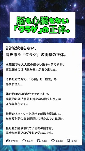 #shorts #雑学 #豆知識 #クラゲ #生き物 #動物の不思議