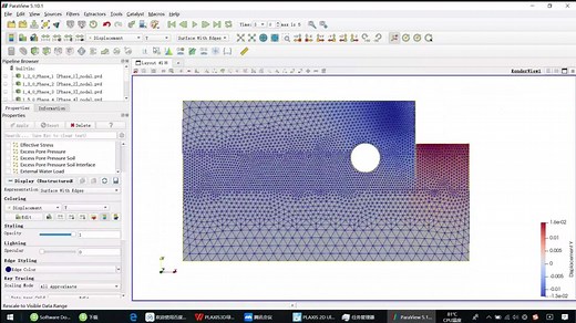 2022-07-01 PLAXIS结果导入ParaView中进行数据分析及可视化