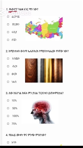 #ethiopia #eritrea #habesha #ethiopian #fyp