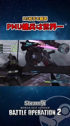 一年戦争では日常茶飯事だぜ！ 【歩兵】#gbo2 #切り抜き #バトオペ2