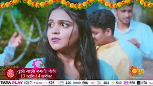अंजलीचा डाव सईच्या जीवावर बेतणार... पाहा 'तुझी माझी जमली जोडी' मालिका १३ आणि १४ सप्टेंबर रात्री १०:३० वाजता फक्त आपल्या सन मराठीवर. Watch all Sun Marathi Full episodes on SUN NXT app. Download here: > Android - http://bit.ly/SunNxtAdroid > iOS - http://bit.ly/sunNXT > Web - https://www.sunnxt.com/ #MarathiSerial #TujhiMaajhiJamaliJodi #Sunमराठी #SunMarathi #सोहळानात्यांचा #SohalaNatyancha #FriendshipandLove @sanchit__chaudhari @asmitadeshmukh_7official @snehlatavasaikar_official | Sun Marathi