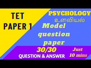 TET paper 1 | Psychology | Model question paper
