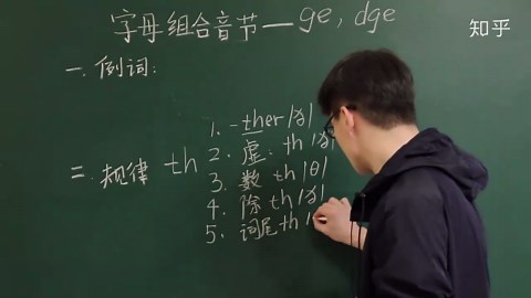 【自然拼读phonics】lesson36 字母组合音节ge,dge发音规则