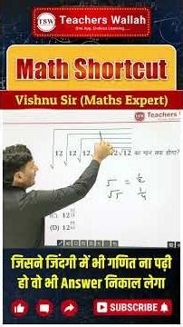 Under Root Trick in Seconds | 1/2, 1/4, 1/8 Rule | Maths Shortcut for Exams