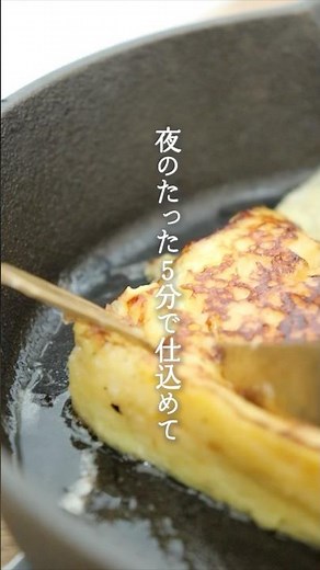 【ふわトロ】ホテル級のフレンチトーストは材料4つで誰でも簡単に作れる！🔥#簡単レシピ
