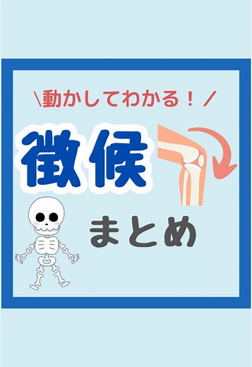 整形外科ナースが教える徴候の見分け方