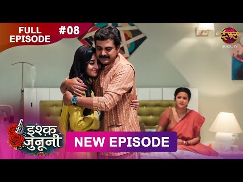 ISHQ JUNOONI | Full Episode 08 | 03 Feb 2026 | Full HD #Newepisode | Dangal TV