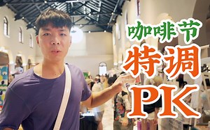 马失前蹄，在伍德吃托克喝懵了！