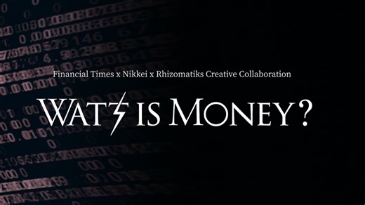 日経、FT、ライゾマティクス 映像作品を共同制作 - 日本経済新聞