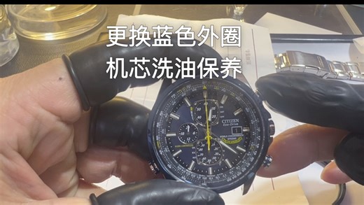 西铁城蓝天使一代，AT8020电波表，更换蓝色外圈，机芯有偷停现象，洗油保养！