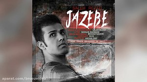 Saleh Rezaei - Jazebe (New 2017)
