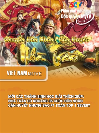 Mời các thánh Sinh học giải thích giúp: Nhà Trần có khoảng 35 cuộc hôn nhân cận huyết nhưng sao F1 toàn top 1 sever? #metamultimedia #metamultimediagroup #kenh7 #vietnammove #sctv #mytv #bongda7nguoi #nhatran #nhatranhonnhancanhuyet