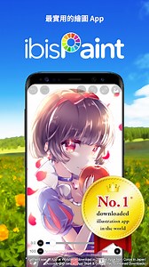 在PC電腦上免費下載並運行愛筆思畫 X (ibis Paint X)
