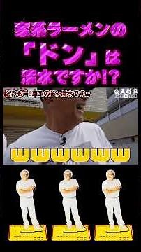Is Shimizu the "Don" of Iekei Ramen?! #Odoya #Iekei #Ramen
