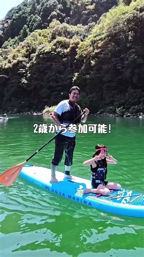 仁淀川の秘境エリアでSUP体験 #仁淀川 #仁淀ブルー #高知旅行 #SUP #サップ #高知SUP同好会