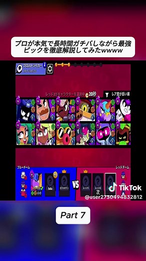【ブロスタ】プロが本気で長時間ガチバしながら最強ピックを徹底解説してみたwwwwww【ガチバトル】【最強キャラ】 7#ゆっくり実況 #おすすめ #brawlstars #fyp #videoviral #foru #foruyou