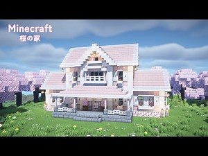【マインクラフト】桜とペールオークを使った家の作り方【マイクラ建築】【Minecraft】