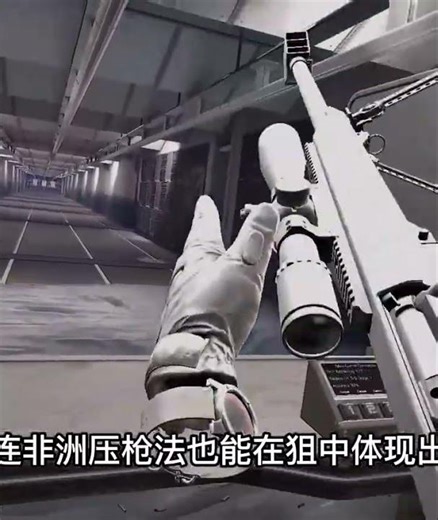 拼死練槍！終于練成了VR狙擊 #VR游戏 #狙击枪 #CS:GO #练枪 #沙雕 #逆天操作