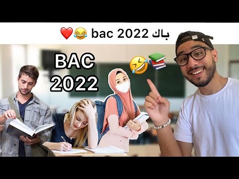 BAC 2022 😂💔 - ISLAM BLD