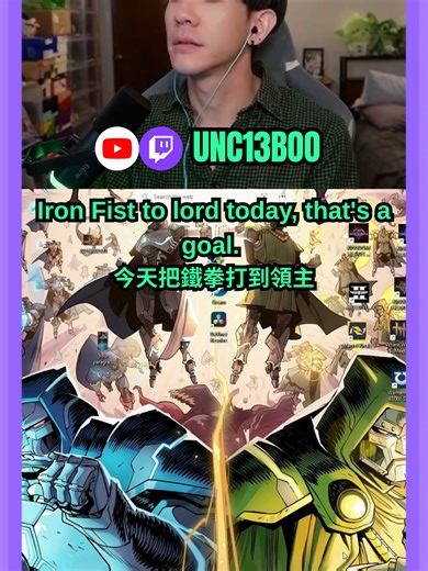 Iron fist to Lord today!!! Another chacracter done! #圖奇 #圖奇實況主 #圖奇直播 #twitch #漫威爭鋒 #漫威争锋 #marvelrivals #marvelrivalsclips #marvelrivalsgameplay #marvelrivalsfunnyclips