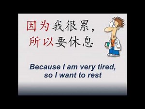 HSK 2 Lesson 6 Grammar 3 因为..., 所以... [Yīnwèi..., suǒyǐ...]