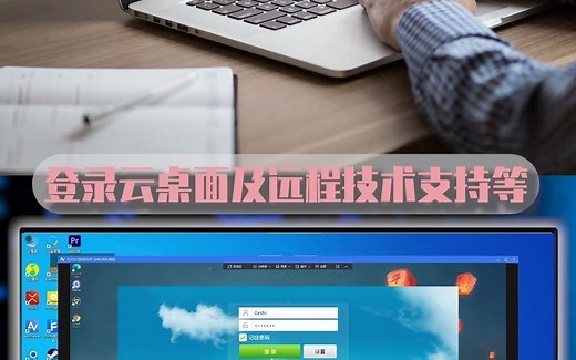 傲梅远程桌面AnyViewer介绍，支持远程控制、远程技术支持、远程办公等