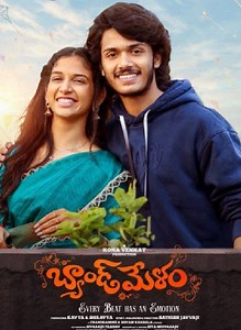 Band Melam 2026 | Band Melam Telugu Movie: Release Date, Cast, Story, Ott, Review, Trailer, Photos, Videos, Box Office Collection – Filmibeat
