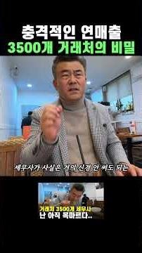 직원 13명으로 거래처 3,500개 관리하는 구조