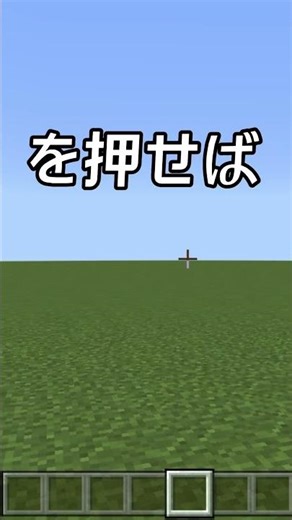 【簡単】コマンドブロックの出し方