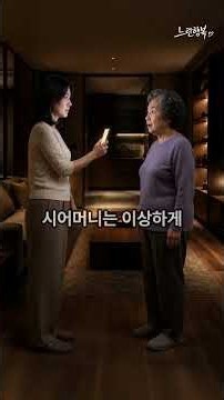 “Why do you only do this to me?”… My mother-in-law who constantly tells little lies #SlowHappines...