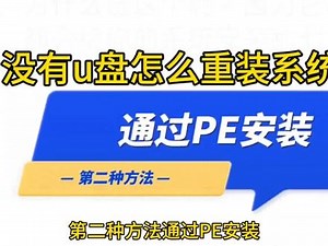Vpe安装教程