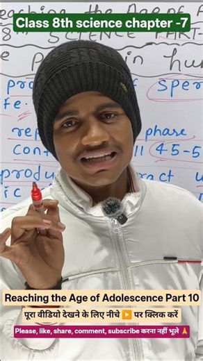 class 8th science chapter -7 #viral #shorts #education #trending #reels