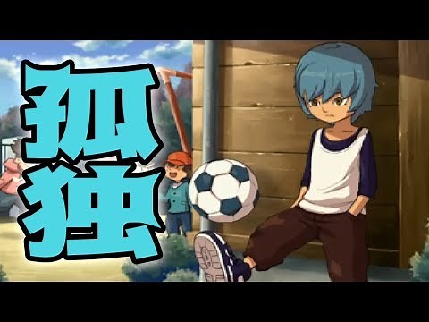 ＃22 狩屋と霧野が共闘!!!!狩屋の過去,,,,,。 【イナズマイレブンGO ダーク】