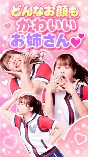 【ジャンボリミッキー！】どんなお顔もかわいい～お姉さん～♬ #東京ディズニーランド #FX3