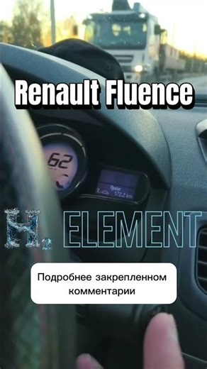 Эмоции и обзор клиента на установку H2 Element #h2element #automobile #сваты6