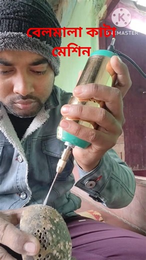 5 January 2026২০২৬-এ নিউ মডেল মালা কাটা মেশিন