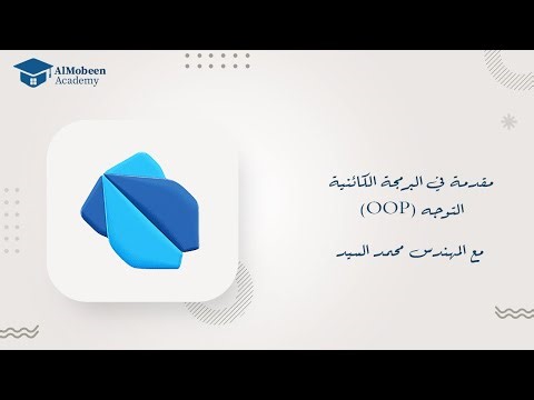 65 - OOP بلغة Dart | مقدمة مهمة لكل مبرمج Flutter