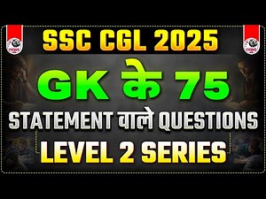 75 GK LEVEL 2 SERIES STATEMETN BASED QUESTIONS FOR SSC CGL 2025 | PARMAR SSC | GK BY PARMAR SIR