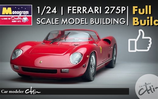 手搓内构！全开改造MONOGRAM 1/24 法拉利 275P