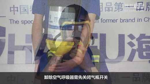 正压空气呼吸器使用步骤详解