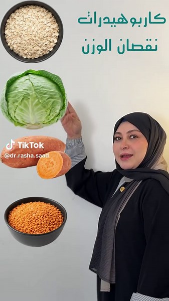 الأكل المتوازن والرياضة أساس الصحة — نصائح د. رشا سعد العنزي