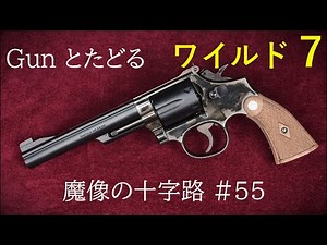 Wild 7 Episode 242 "Crossroads of the Demon Statue" #55: Torpedoes rain down from the sky and att...