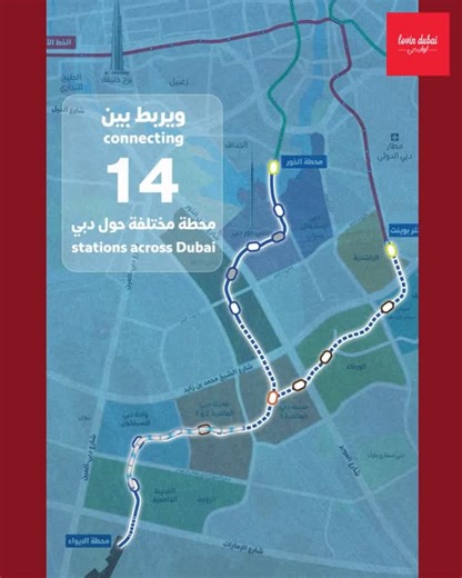 ‎Lovin Dubai | لوڤن دبي‎ on Instagram: "RTA has revealed the Dubai Metro blue line map! 🗺️ Counting down to 2029... #lovindubai"