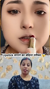 6M views · 9.8K reactions | वाह क्या तरीका है  . . #skincare #beauty #homemade #tricks #amazing #home #lips #reels #reelsinstagram #ideas #trendingreels #viralreels #reelsindia #reelsindia #instagood #instamood #fb #fypシ #fbreels #lipstick | Vikshat reels | Facebook